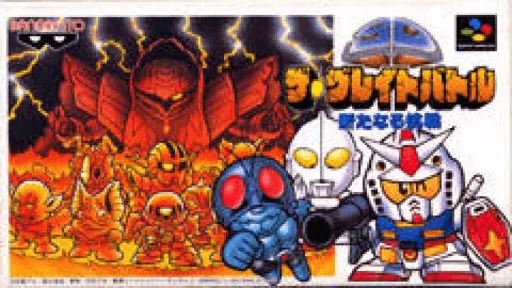 SD The Great Battle - Aratanaru Chousen (Japan)